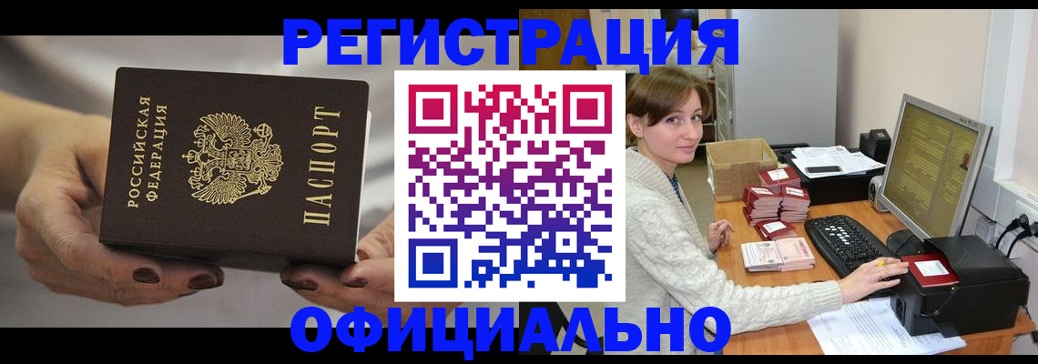 прописка регистрация в Коркино