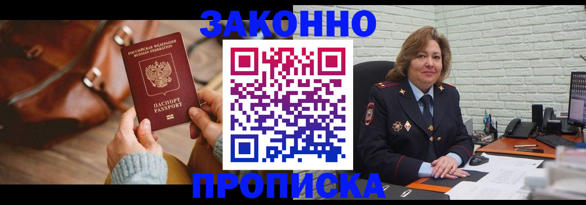 временная регистрация законно в Коркино