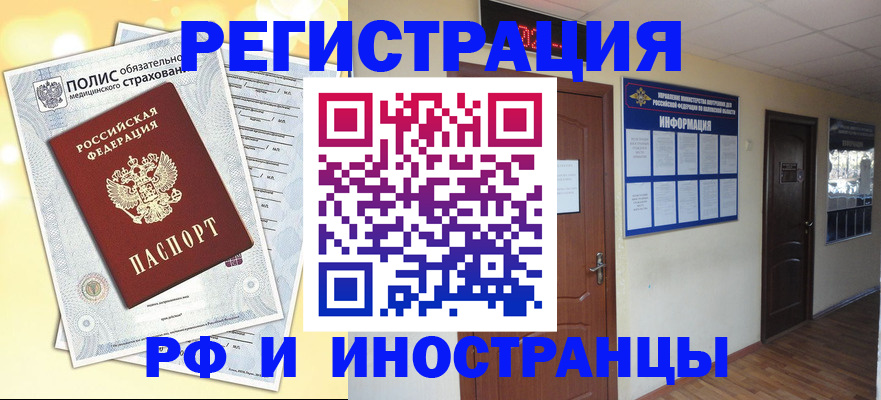 временная регистрация законно в Коркино