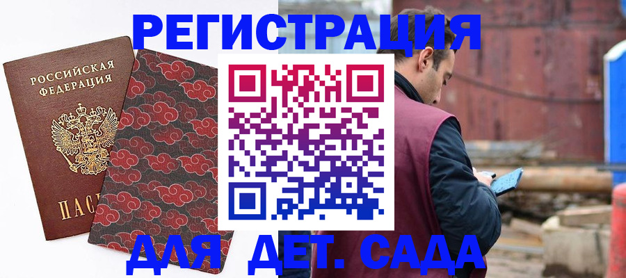 прописка поиск в Коркино