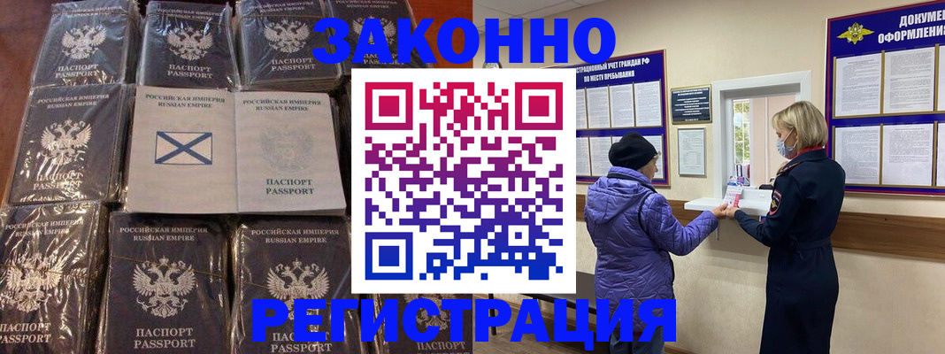 прописка для школы в Коркино
