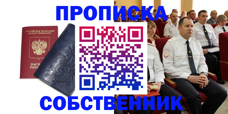 где прописаться в Коркино