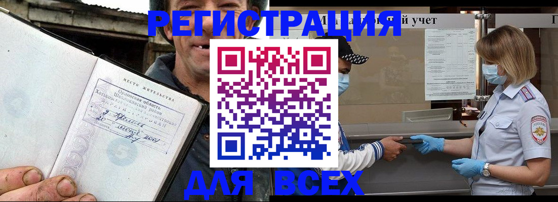 купить прописку в Коркино