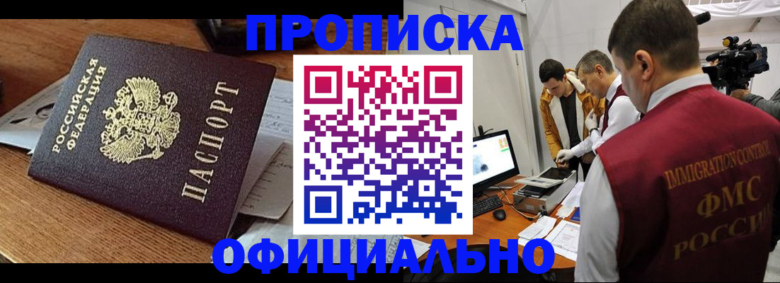 прописка иностранных граждан в Коркино