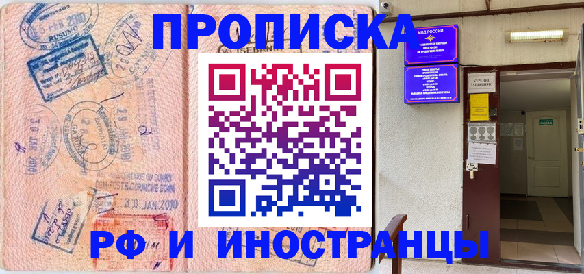 прописка для кредита в Коркино